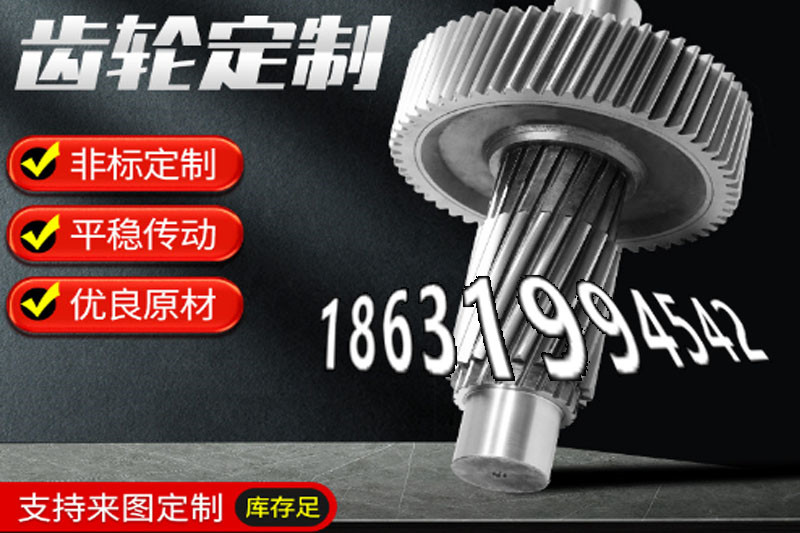 小模数齿轮质量可靠