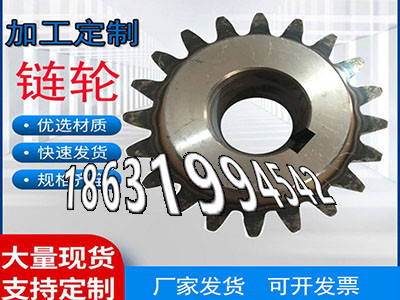 曲线齿轮优点板机齿轮现成的齿轮结实耐用6.5模数怎么更换尼龙齿轮质量可靠输送刮板机链轮好使吗