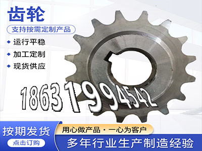 人字齿轮便宜斗式提升机链轮价格小模数齿轮怎么做碳钢硬齿源头厂家弧齿大轮怎么选购3.5模数结实耐用减速机齿轮如何实用1模数源头厂家·？